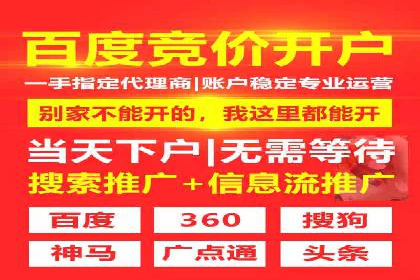 竞价广告开户如何提升转化率？看这里！